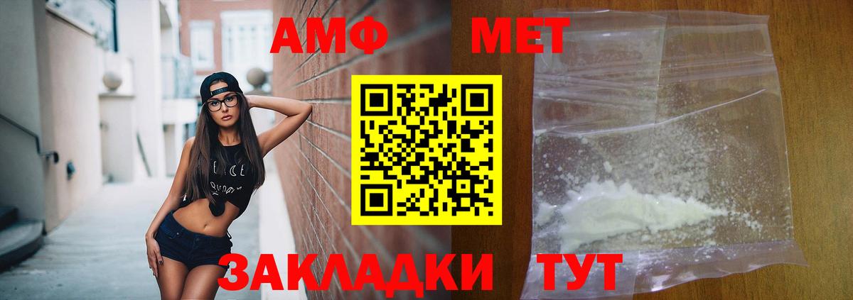 Саянск  Амфетамин  Вход с VPN  Амфетамин Premium  АМФ 