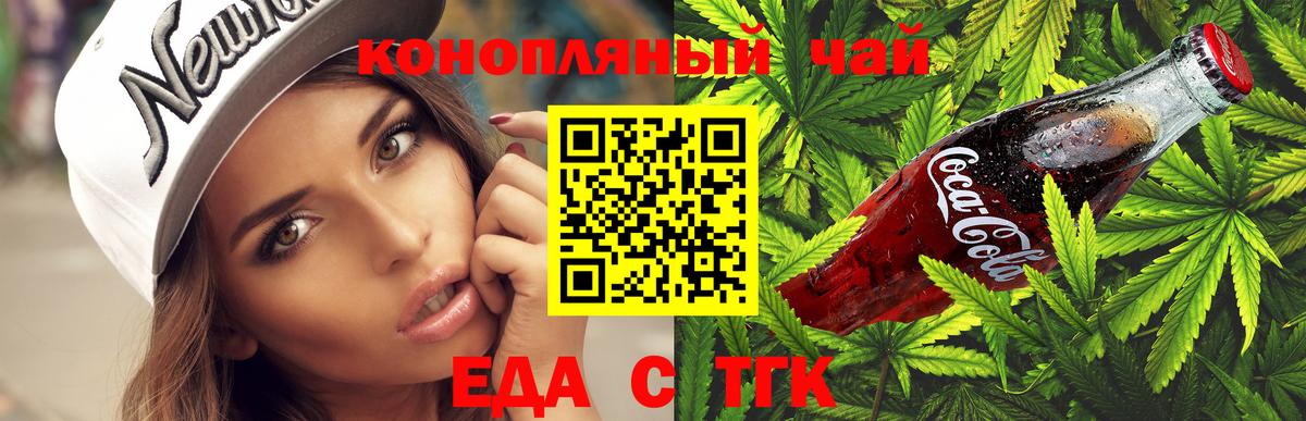Cannafood марихуана  Вход с VPN  Саянск 
