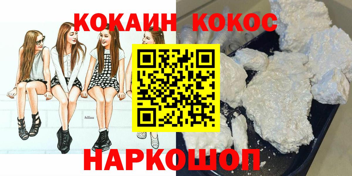 Кокаин 99%  Вход с VPN  Кокаин VHQ  Кокаин  закладки  Саянск 