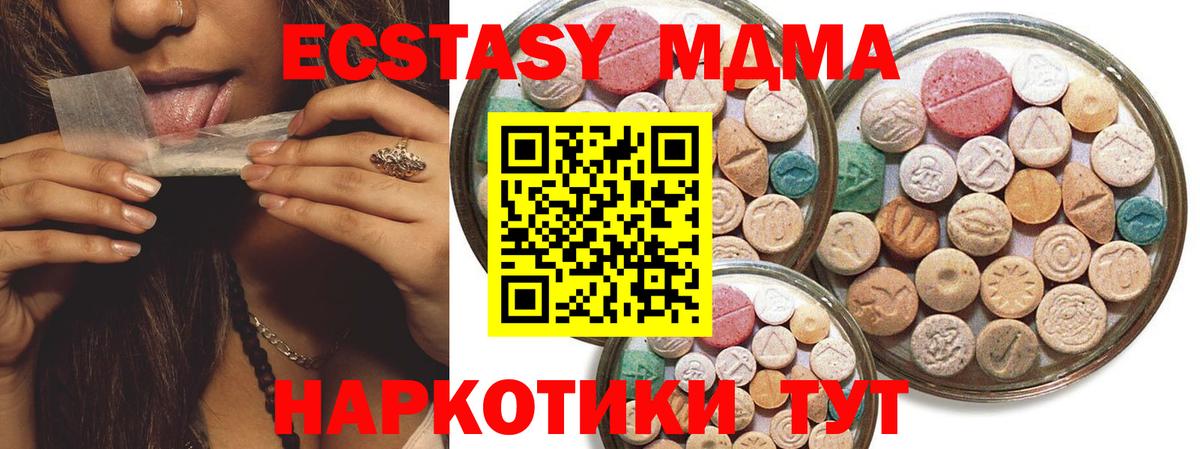 Экстази  Экстази MDMA  Саянск  Вход с VPN  ЭКСТАЗИ Cube 