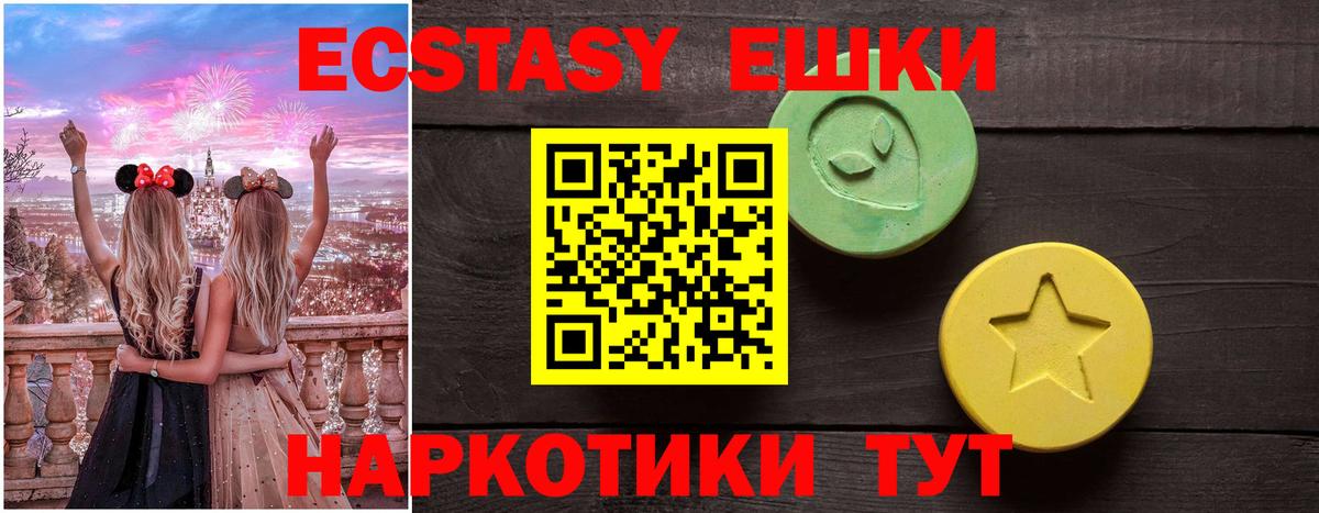 ЭКСТАЗИ таблы Саянск