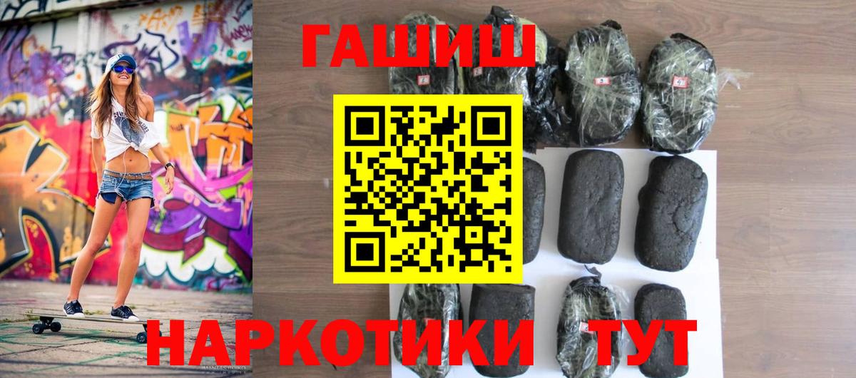 Гашиш Cannabis  Вход с VPN  магазин продажи   ГАШ Изолятор  Саянск 