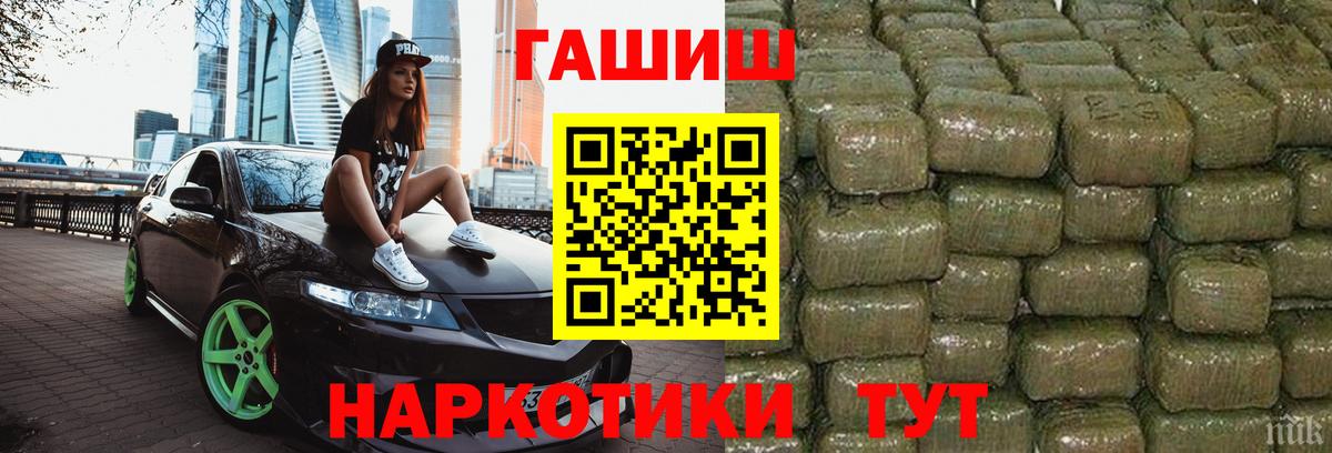 Гашиш хэш Саянск