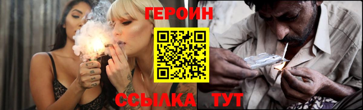 ГЕРОИН герыч  ГЕРОИН  Саянск  Вход с VPN 