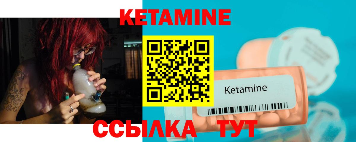Саянск  КЕТАМИН ketamine  КЕТАМИН ketamine  Вход с VPN 