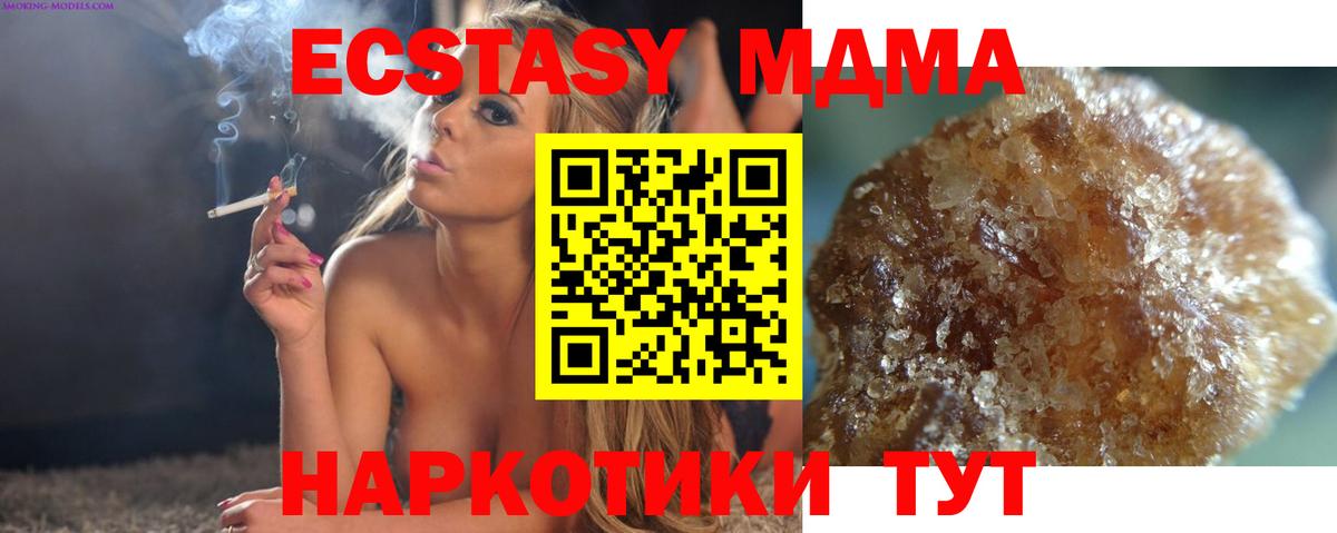 MDMA кристаллы  Вход с VPN  Саянск  MDMA молли 