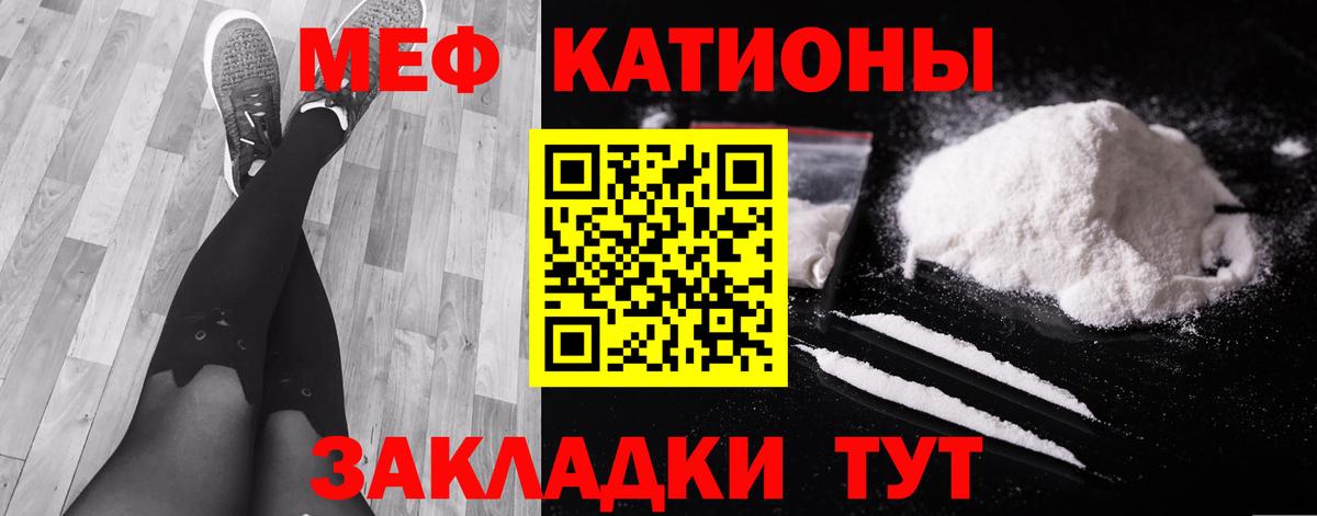 МЕФ кристаллы Саянск