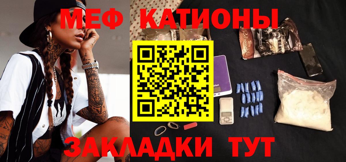 Мефедрон мяу мяу  МЕФ  Мефедрон кристаллы  Саянск  Вход с VPN 