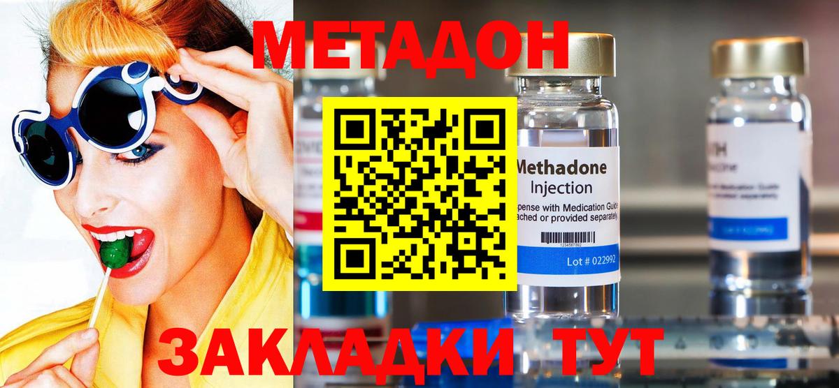 Саянск  Мефедрон  Марихуана  Кокаин  Вход с VPN  Мефедрон   ГАШ 