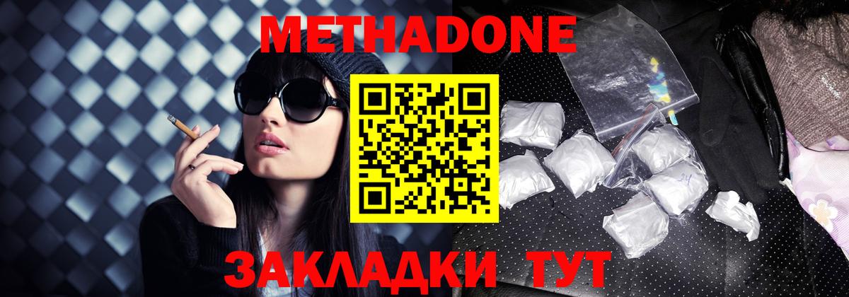 ОМГ ОМГ tor  Метадон methadone  Саянск  Вход с VPN  Метадон VHQ 