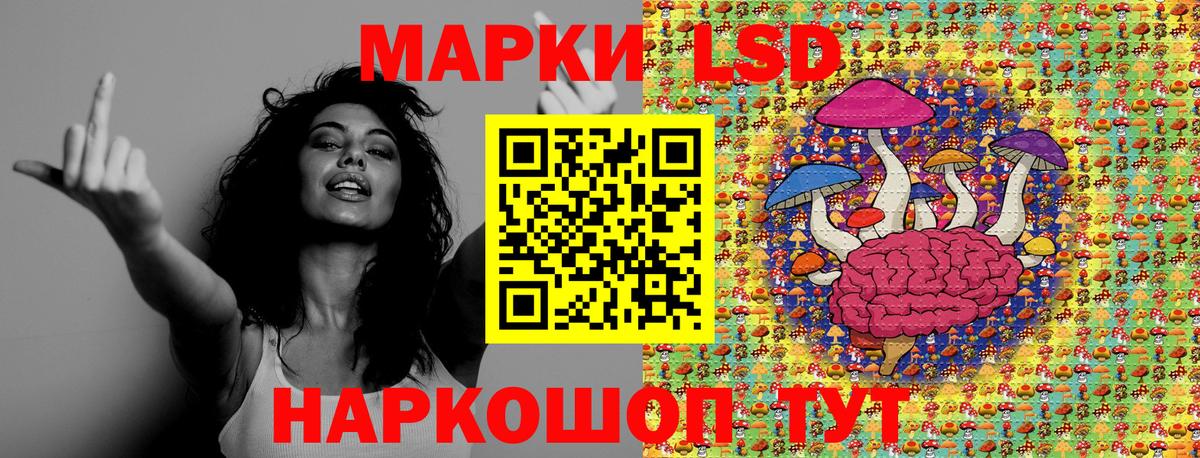 Наркотические марки 1,8мг Саянск