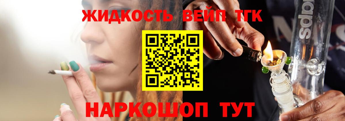 Саянск  ТГК THC oil  Вход с VPN 